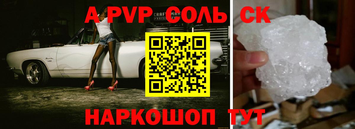 Alpha PVP кристаллы Павлово