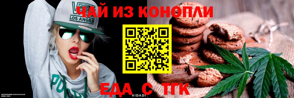 Павлово  Еда ТГК марихуана  Вход с VPN 