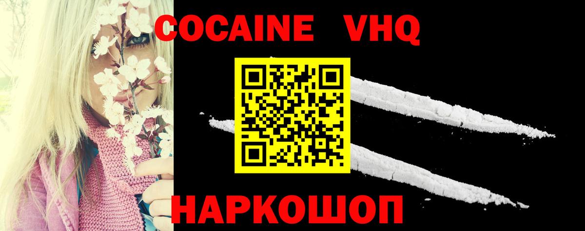 Павлово  Cocaine 98%  Cocaine Колумбийский  где купить наркоту  Вход с VPN 