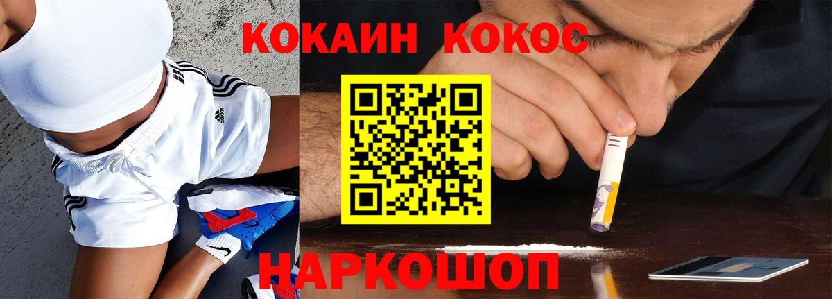 КОКАИН Columbia Павлово