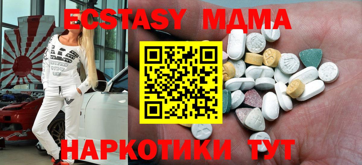 ЭКСТАЗИ 300 mg Павлово