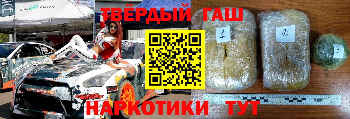 Павлово  ГАШ  ГАШ Изолятор  Вход с VPN  Гашиш 40% ТГК 