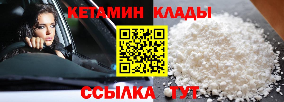 Кетамин VHQ  Вход с VPN  КЕТАМИН ketamine  Павлово 