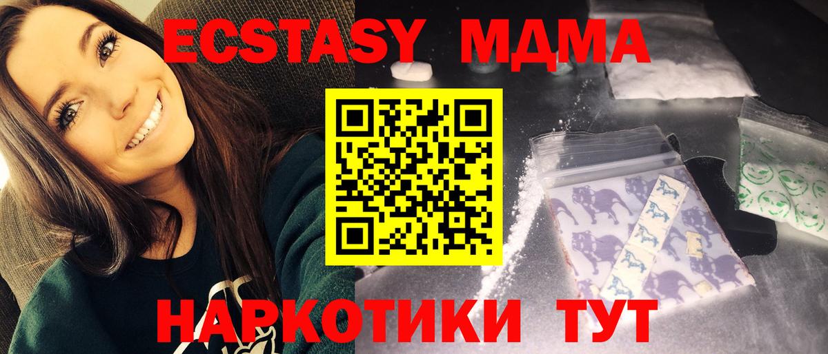 МДМА молли Павлово