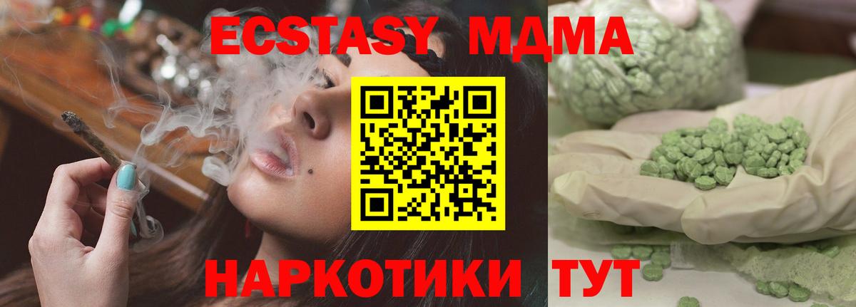 MDMA кристаллы  МДМА  Павлово  Вход с VPN  MDMA молли 