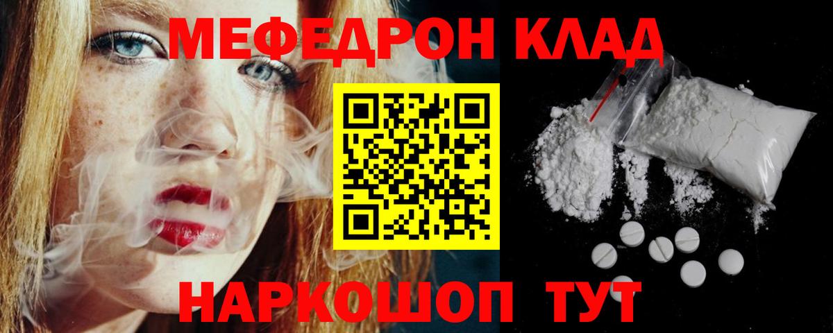 Меф мука  Вход с VPN  Павлово 