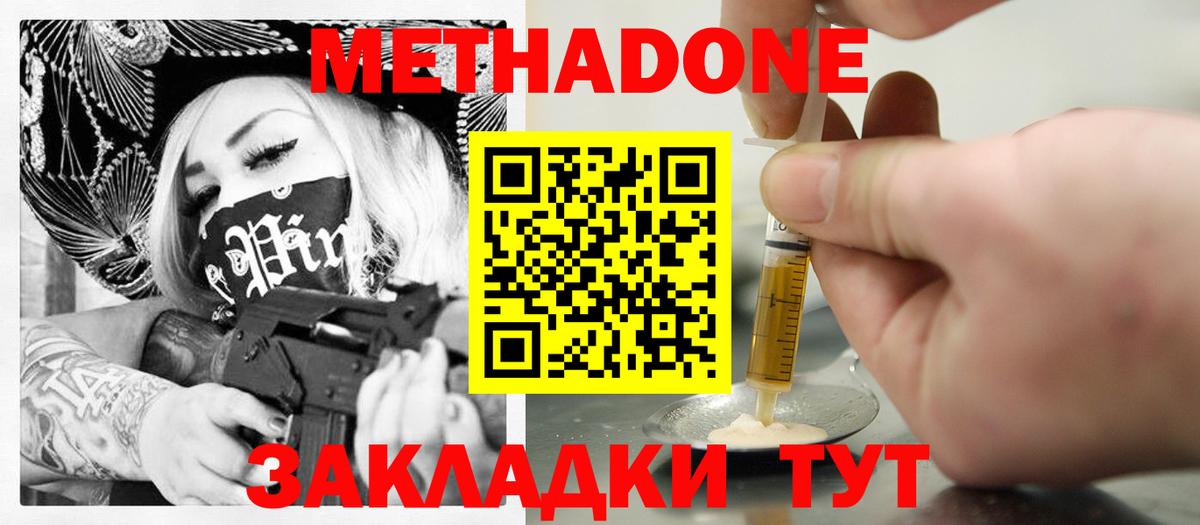 Гашиш  ТГК  МАРИХУАНА  КОКАИН  Меф МЯУ МЯУ   Вход с VPN  Павлово  Кетамин 