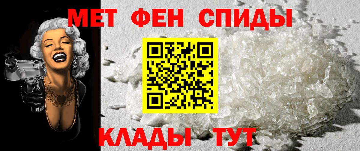Первитин пудра Павлово