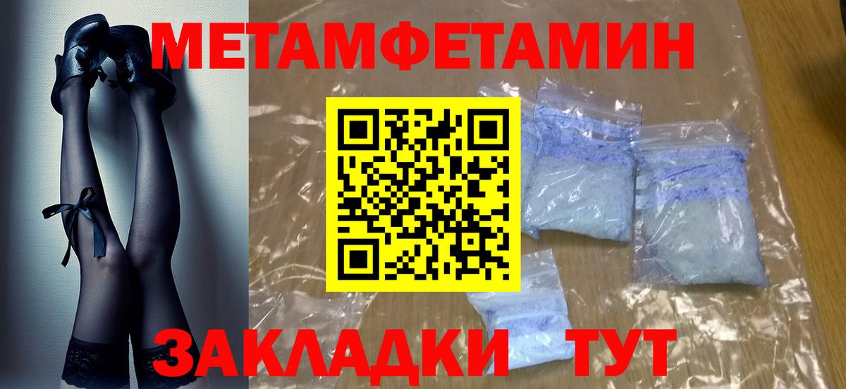 Павлово  МЕТАМФЕТАМИН пудра  Вход с VPN 