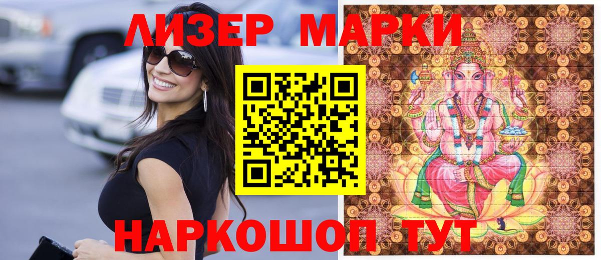 Марки 25I-NBOMe 1,5мг  Марки 25I-NBOMe 1,5мг  Вход с VPN  Павлово 