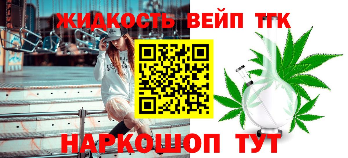 ТГК Wax Павлово