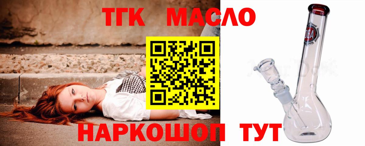сколько стоит  ТГК концентрат  Вход с VPN  Павлово  Дистиллят ТГК вейп с тгк 